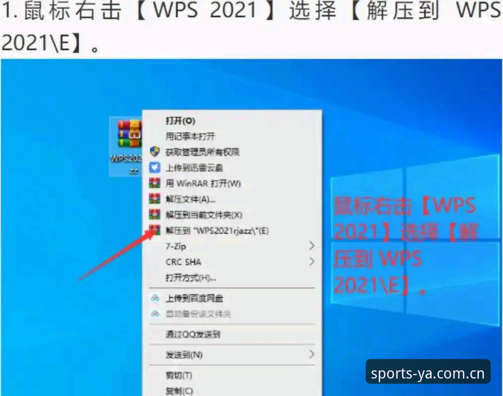 亚体育APP苹果版安装包评测 3个关键角度:亚体育APP苹果版安装包评测,帮你做出准确选择